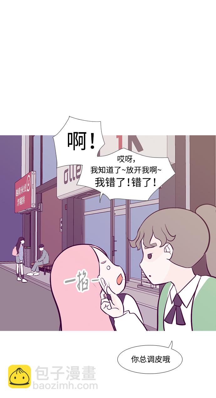 🍗嫩男嫩女 [第221话] 不要利用我们的感情（痴情） 第18页