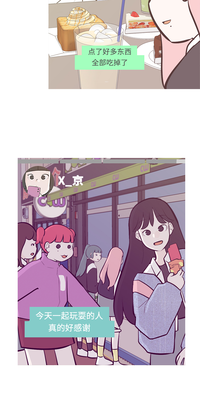 🍗嫩男嫩女 [第221话] 不要利用我们的感情（痴情） 第2页