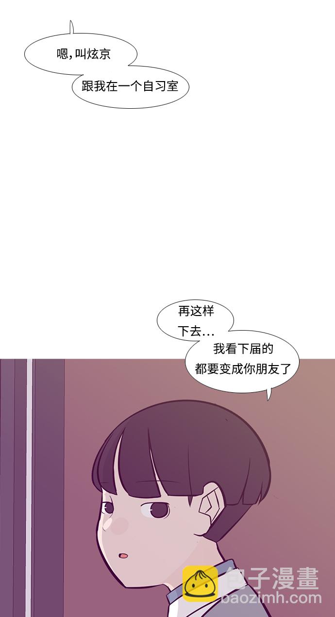 🍗嫩男嫩女 [第221话] 不要利用我们的感情（痴情） 第20页