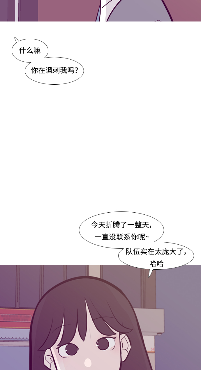 🍗嫩男嫩女 [第221话] 不要利用我们的感情（痴情） 第21页