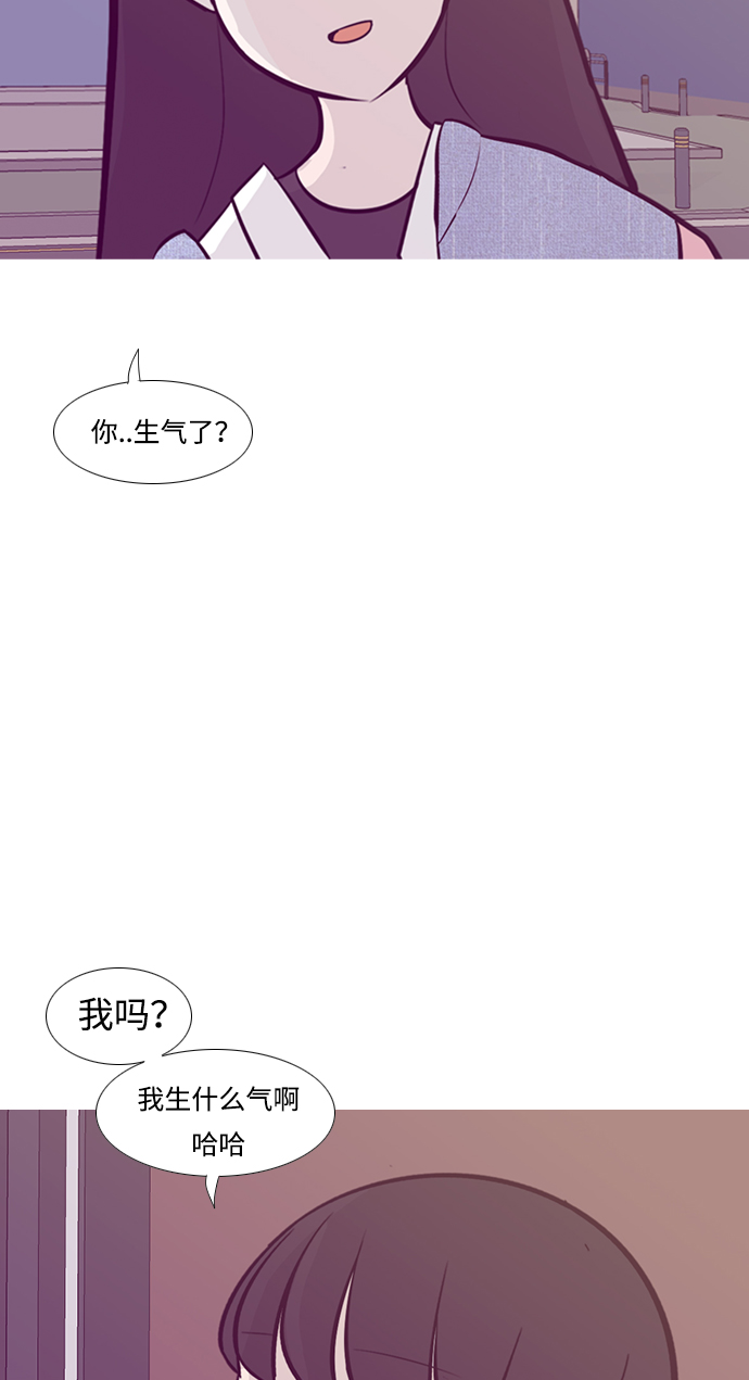 🍗嫩男嫩女 [第221话] 不要利用我们的感情（痴情） 第22页
