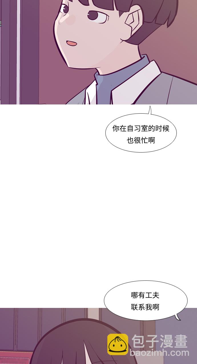 🍗嫩男嫩女 [第221话] 不要利用我们的感情（痴情） 第23页