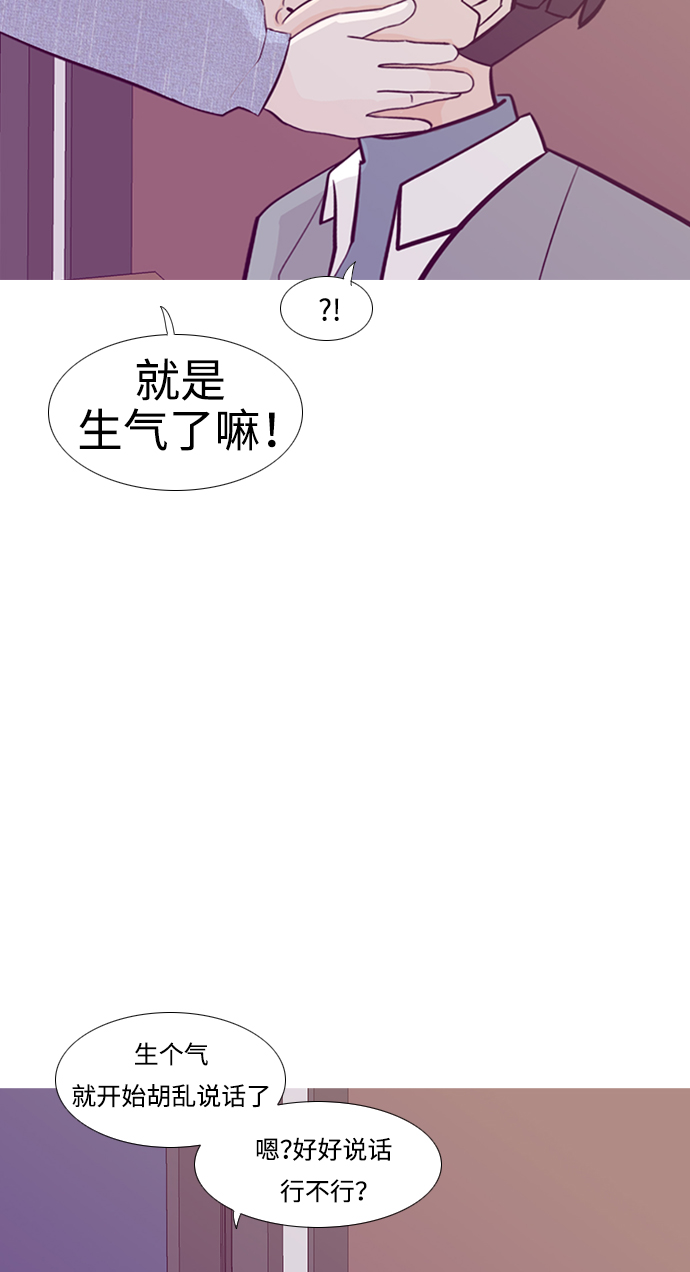 🍗嫩男嫩女 [第221话] 不要利用我们的感情（痴情） 第25页