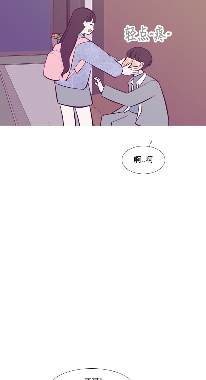 🍗嫩男嫩女 [第221话] 不要利用我们的感情（痴情） 第26页