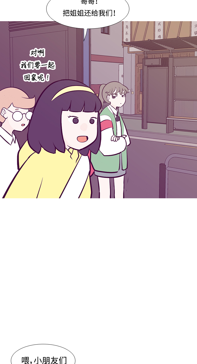 🍗嫩男嫩女 [第221话] 不要利用我们的感情（痴情） 第27页