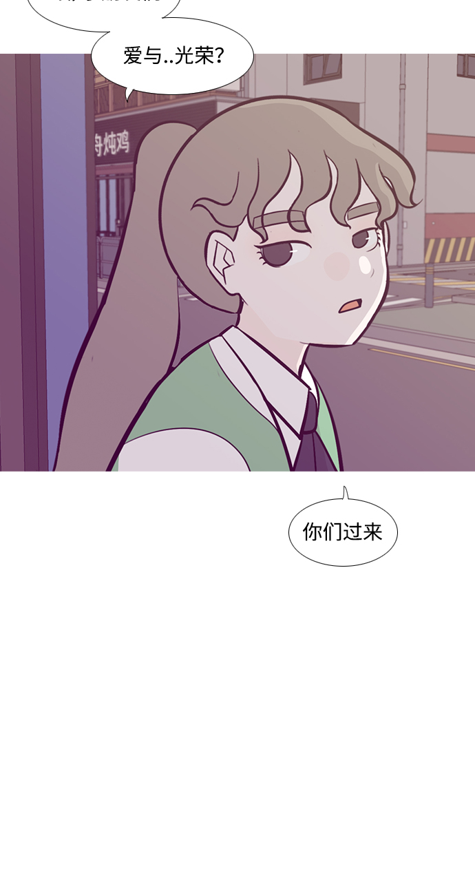 🍗嫩男嫩女 [第221话] 不要利用我们的感情（痴情） 第28页