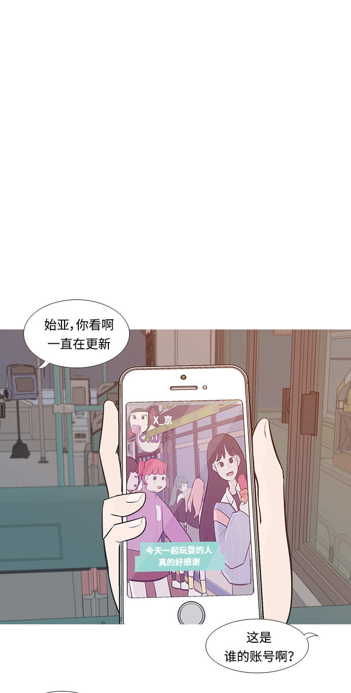 🍗嫩男嫩女 [第221话] 不要利用我们的感情（痴情） 第3页
