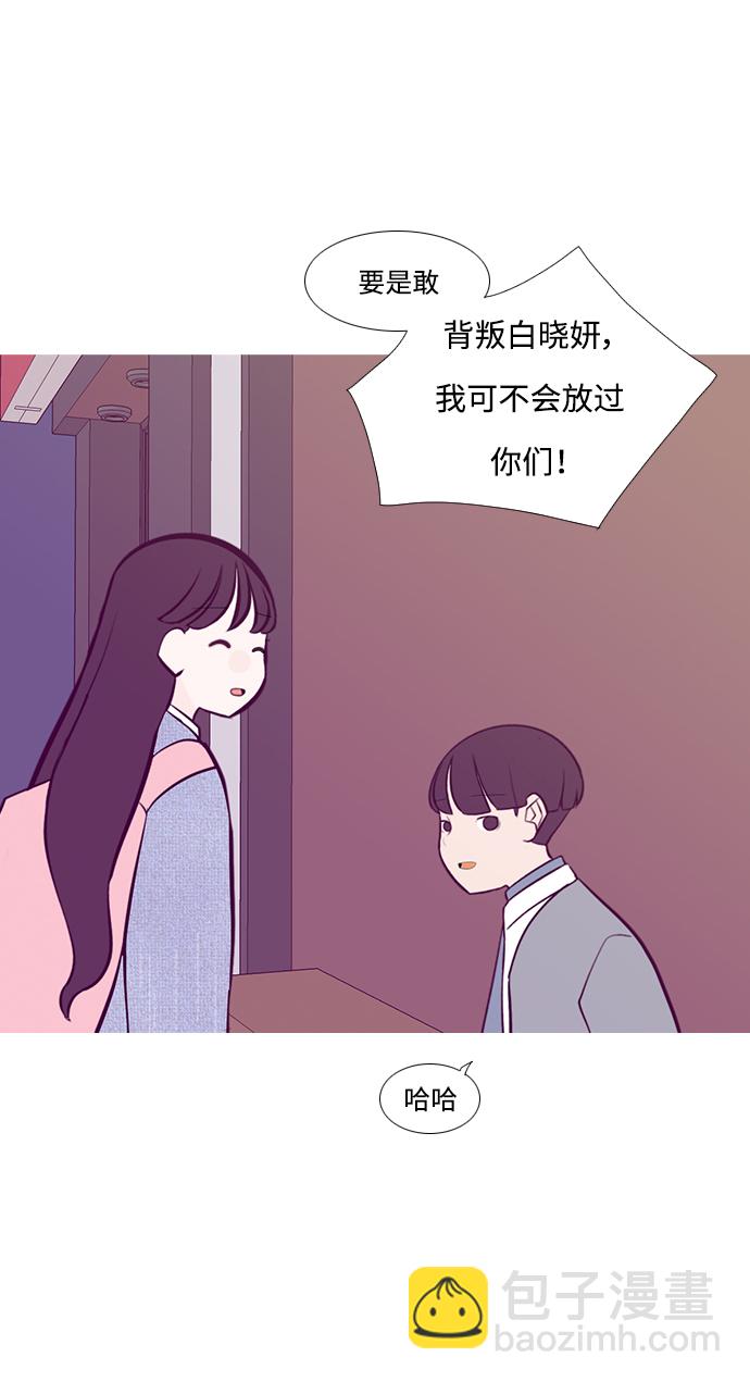 🍗嫩男嫩女 [第221话] 不要利用我们的感情（痴情） 第30页
