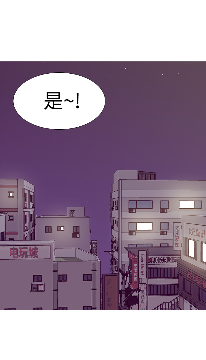 🍗嫩男嫩女 [第221话] 不要利用我们的感情（痴情） 第31页