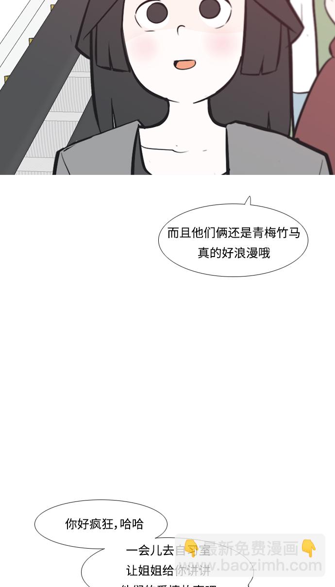 🍗嫩男嫩女 [第221话] 不要利用我们的感情（痴情） 第34页