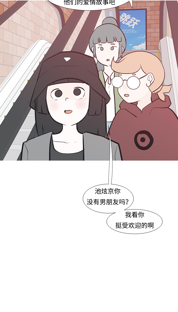 🍗嫩男嫩女 [第221话] 不要利用我们的感情（痴情） 第35页