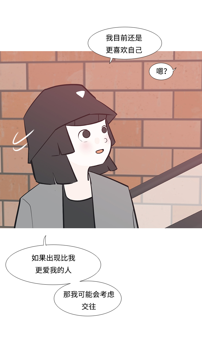🍗嫩男嫩女 [第221话] 不要利用我们的感情（痴情） 第36页
