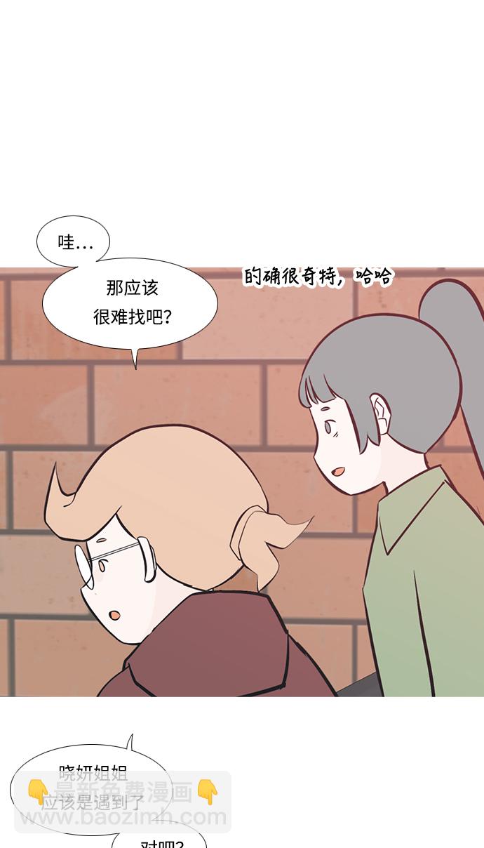 🍗嫩男嫩女 [第221话] 不要利用我们的感情（痴情） 第37页