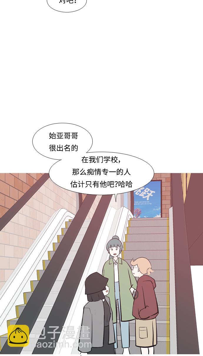 🍗嫩男嫩女 [第221话] 不要利用我们的感情（痴情） 第38页