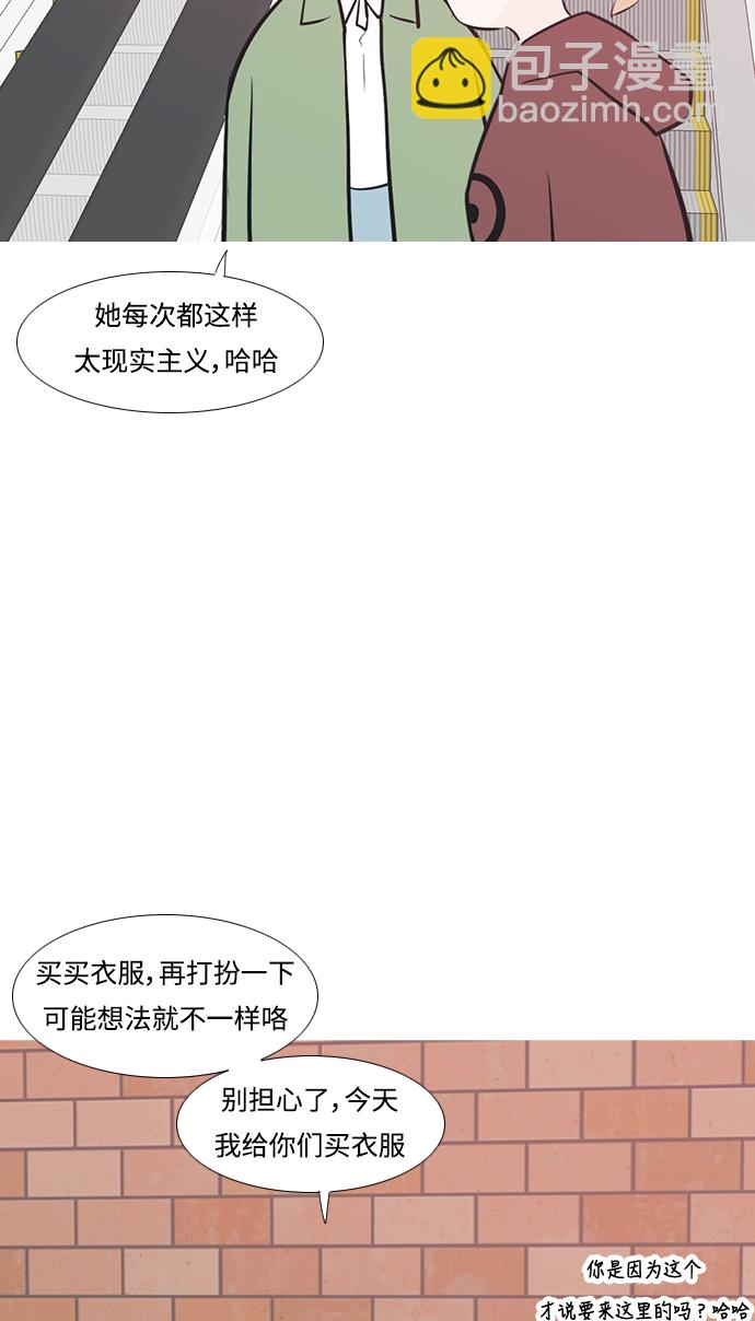 🍗嫩男嫩女 [第221话] 不要利用我们的感情（痴情） 第40页