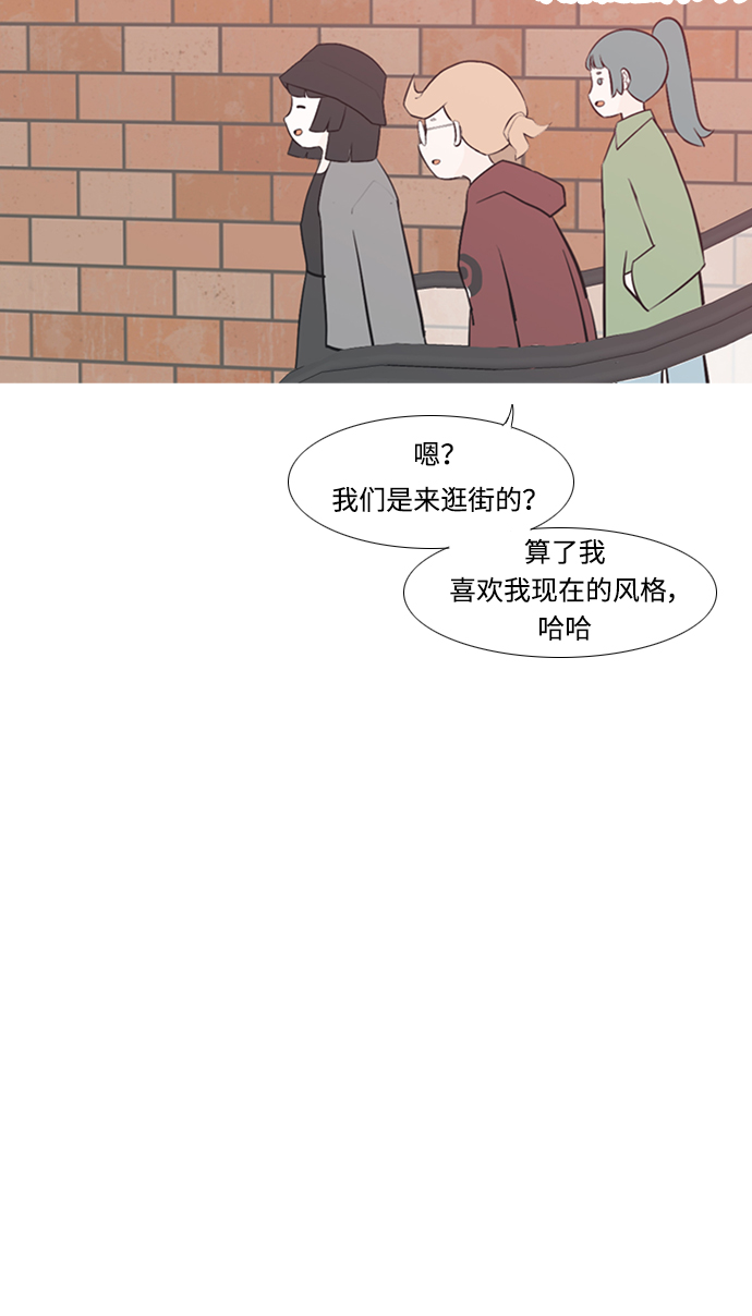 🍗嫩男嫩女 [第221话] 不要利用我们的感情（痴情） 第41页
