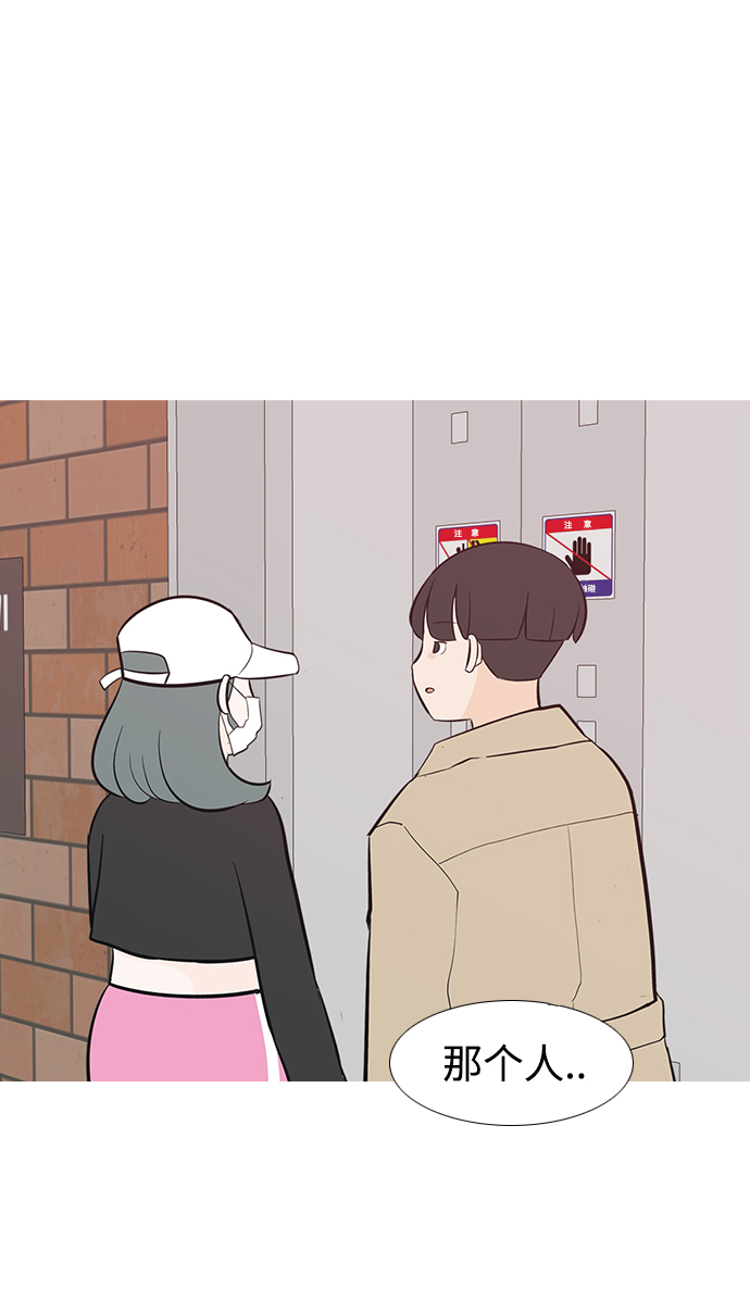 🍗嫩男嫩女 [第221话] 不要利用我们的感情（痴情） 第43页
