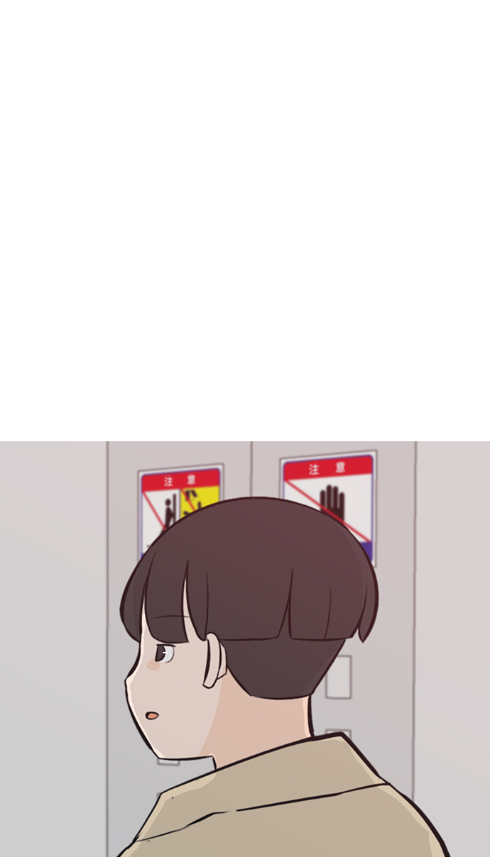 🍗嫩男嫩女 [第221话] 不要利用我们的感情（痴情） 第44页