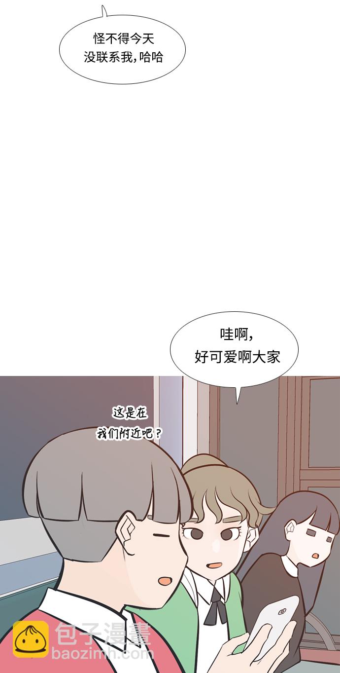 🍗嫩男嫩女 [第221话] 不要利用我们的感情（痴情） 第5页