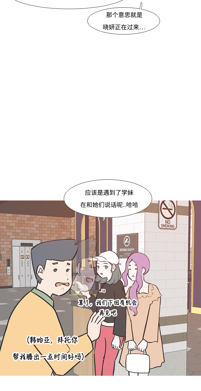 🍗嫩男嫩女 [第223话] 不要利用我们的感情（看着我） 第10页