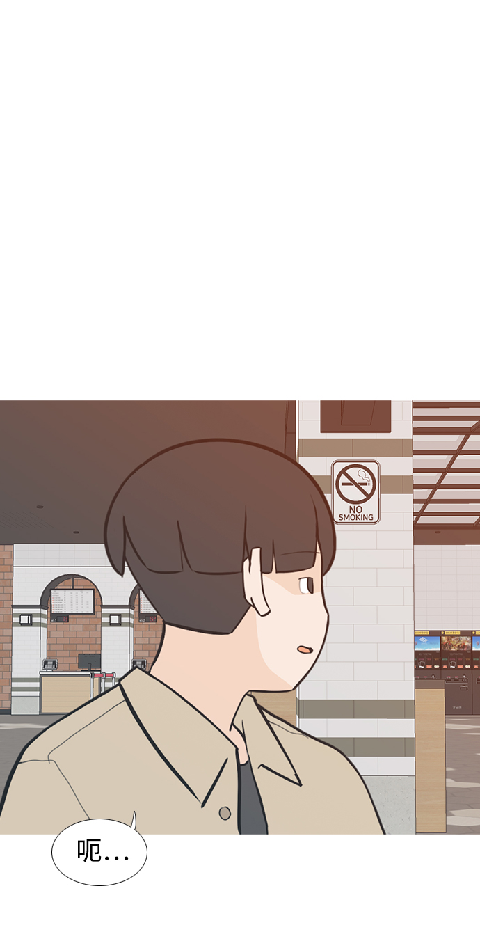 🍗嫩男嫩女 [第223话] 不要利用我们的感情（看着我） 第11页