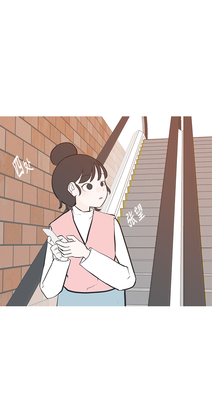🍗嫩男嫩女 [第223话] 不要利用我们的感情（看着我） 第14页