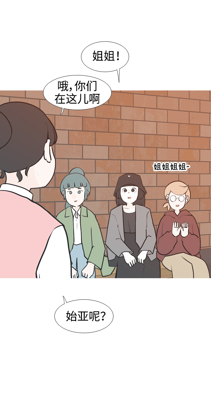 🍗嫩男嫩女 [第223话] 不要利用我们的感情（看着我） 第15页