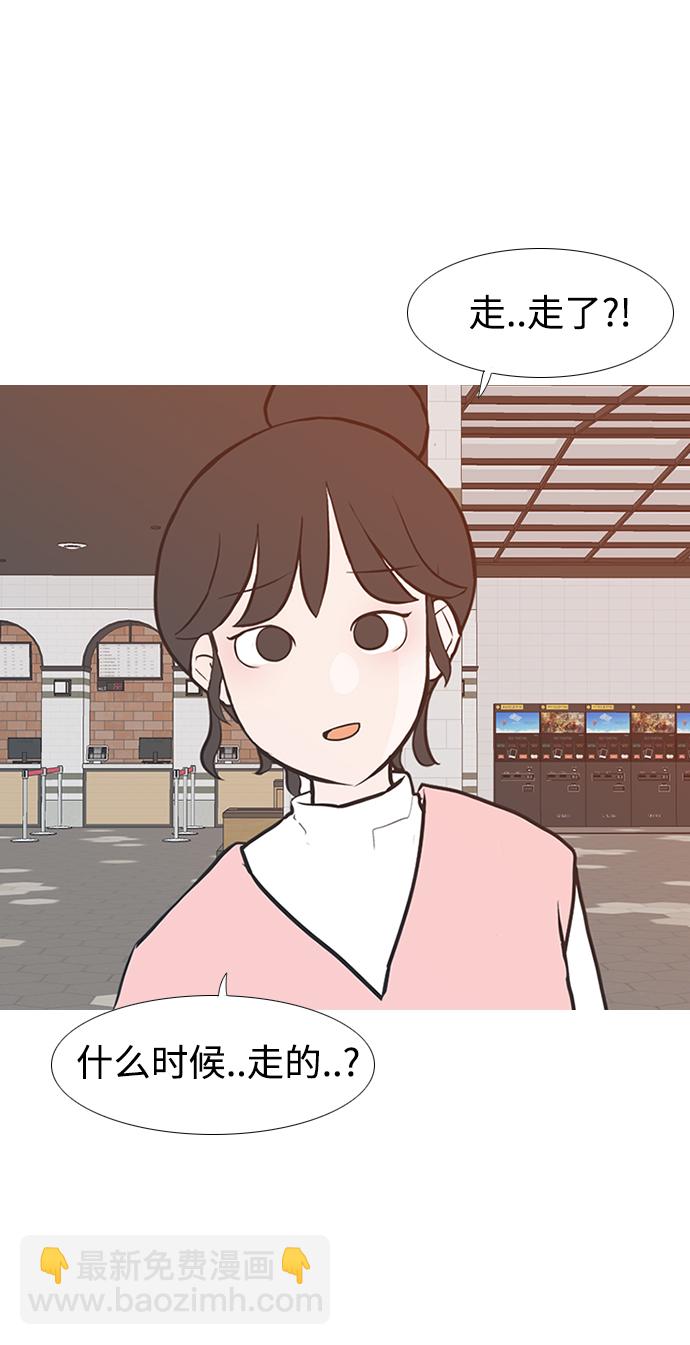 🍗嫩男嫩女 [第223话] 不要利用我们的感情（看着我） 第16页