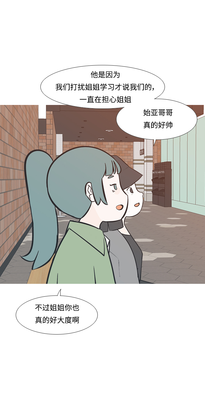 🍗嫩男嫩女 [第223话] 不要利用我们的感情（看着我） 第19页