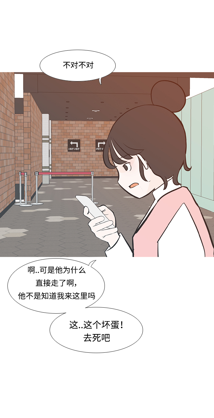 🍗嫩男嫩女 [第223话] 不要利用我们的感情（看着我） 第22页