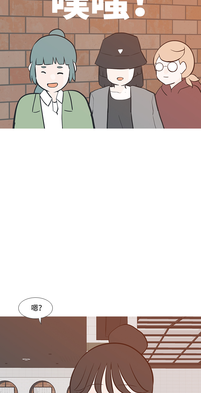 🍗嫩男嫩女 [第223话] 不要利用我们的感情（看着我） 第24页