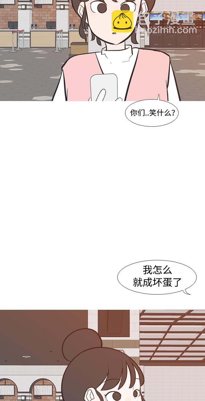 🍗嫩男嫩女 [第223话] 不要利用我们的感情（看着我） 第25页