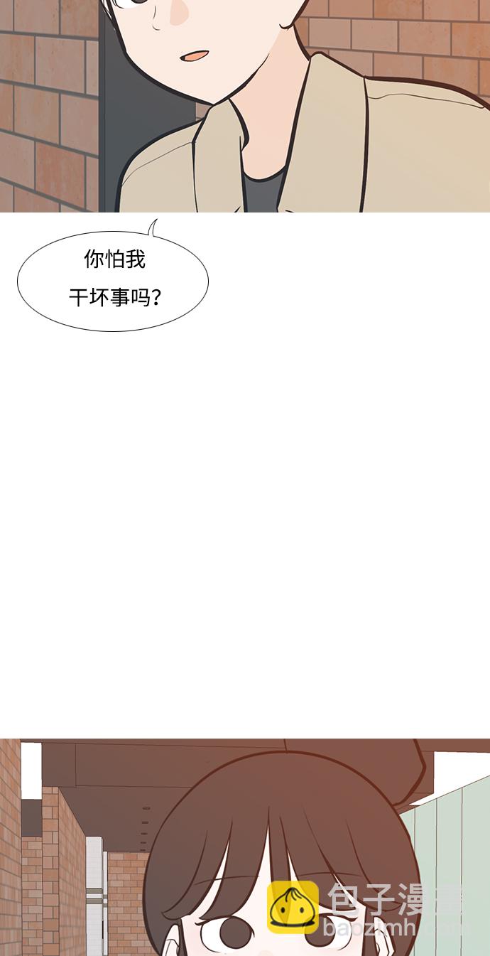 🍗嫩男嫩女 [第223话] 不要利用我们的感情（看着我） 第28页