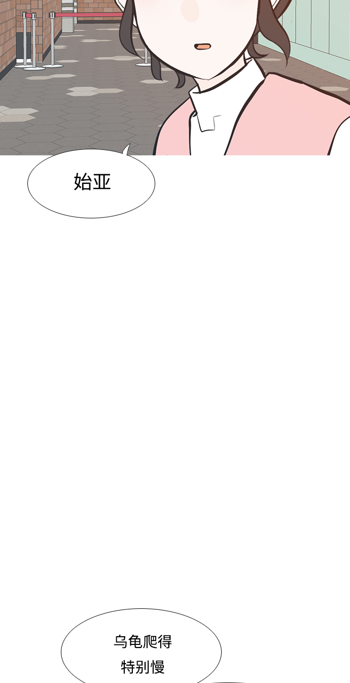 🍗嫩男嫩女 [第223话] 不要利用我们的感情（看着我） 第29页