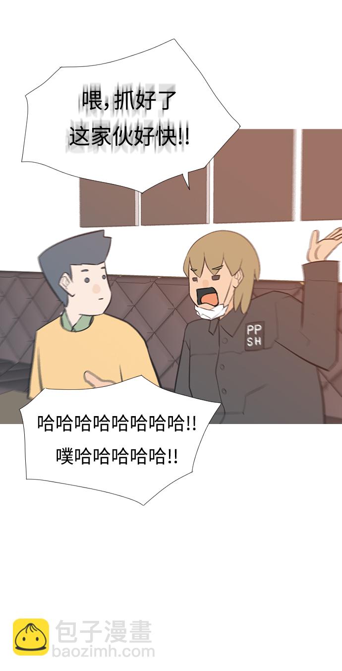 🍗嫩男嫩女 [第223话] 不要利用我们的感情（看着我） 第31页