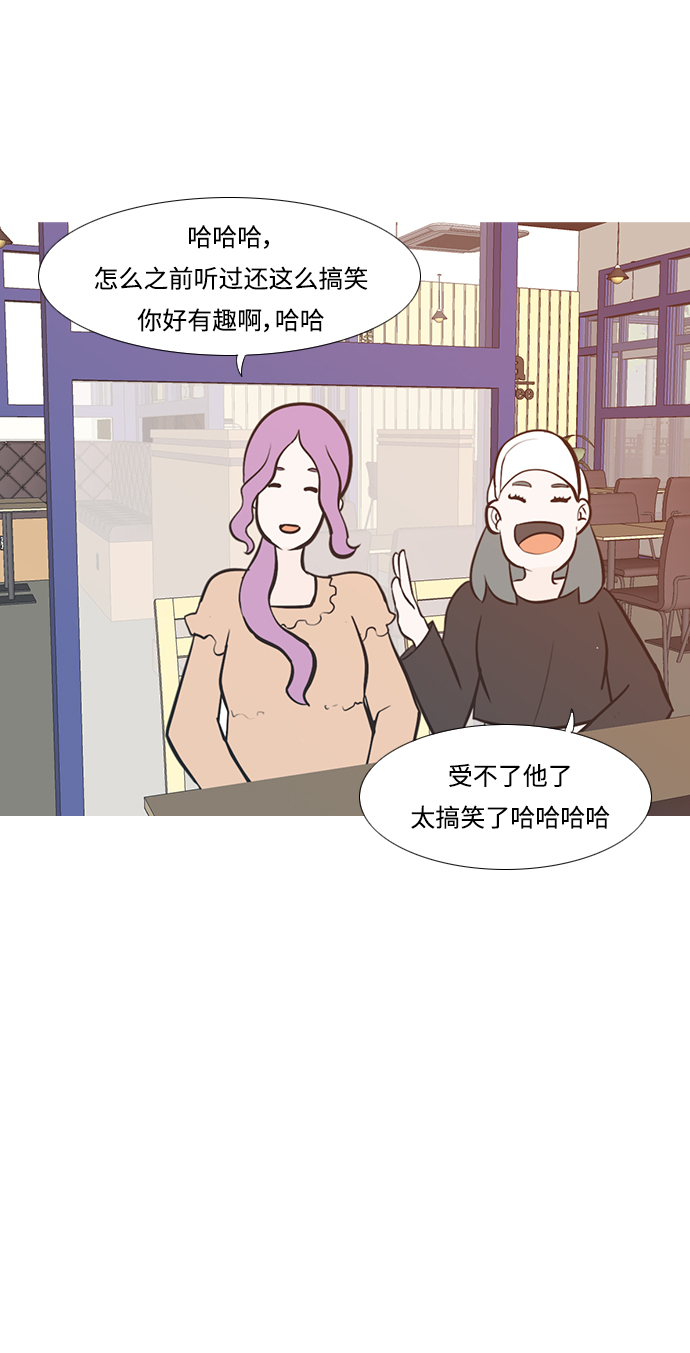 🍗嫩男嫩女 [第223话] 不要利用我们的感情（看着我） 第32页