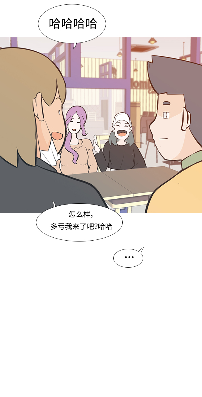 🍗嫩男嫩女 [第223话] 不要利用我们的感情（看着我） 第33页