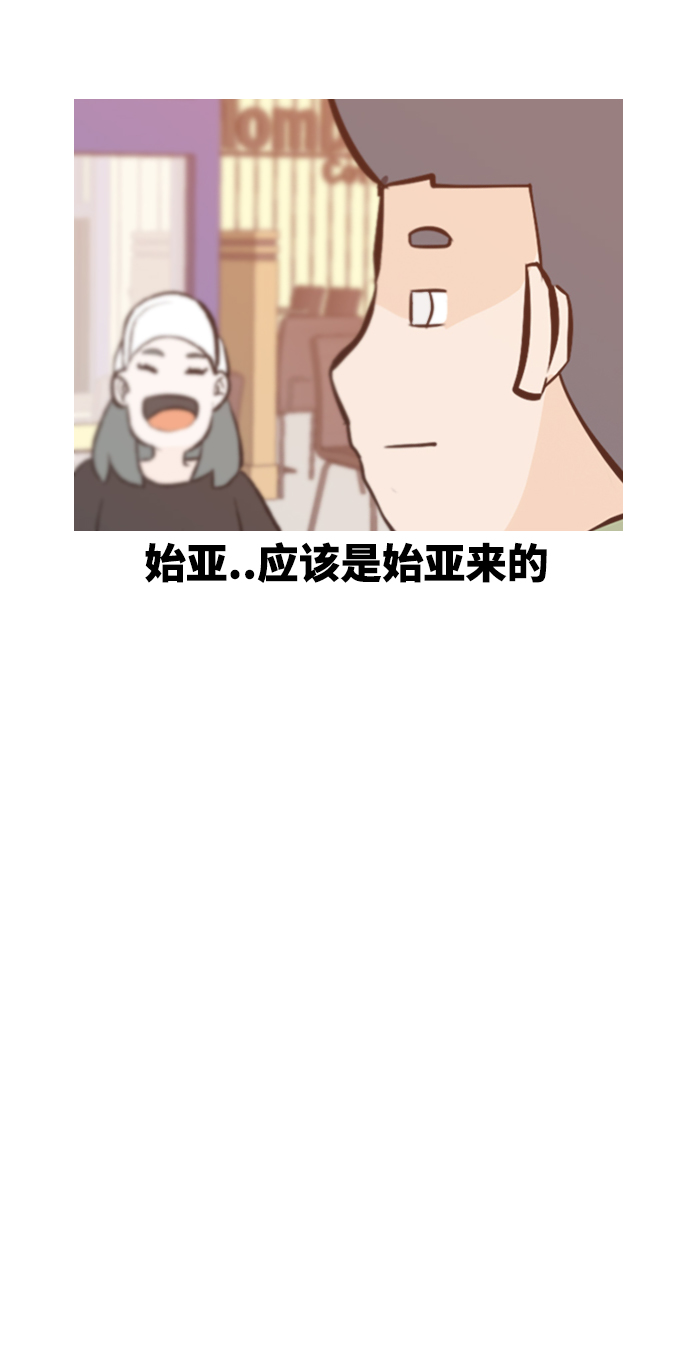🍗嫩男嫩女 [第223话] 不要利用我们的感情（看着我） 第34页