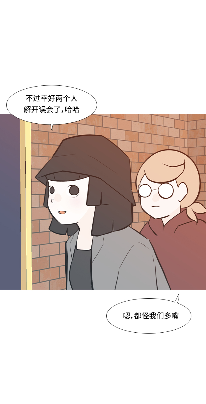 🍗嫩男嫩女 [第223话] 不要利用我们的感情（看着我） 第36页