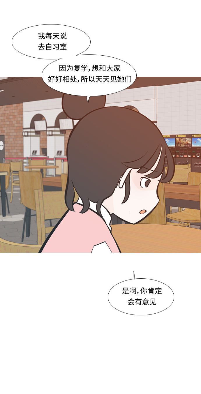 🍗嫩男嫩女 [第223话] 不要利用我们的感情（看着我） 第39页