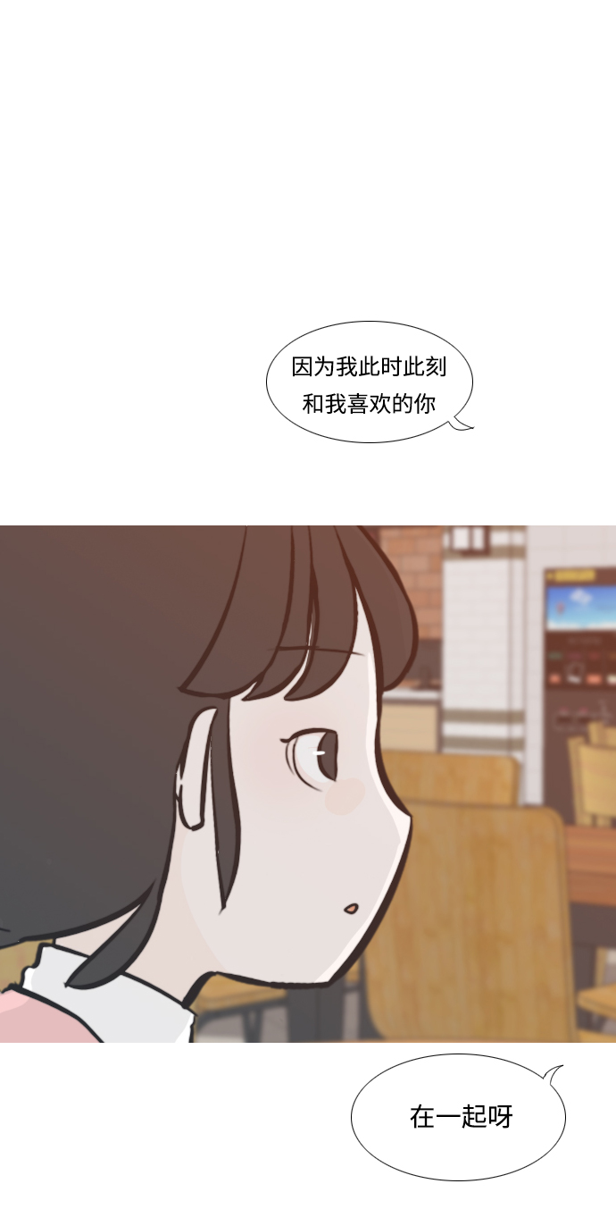 🍗嫩男嫩女 [第223话] 不要利用我们的感情（看着我） 第44页