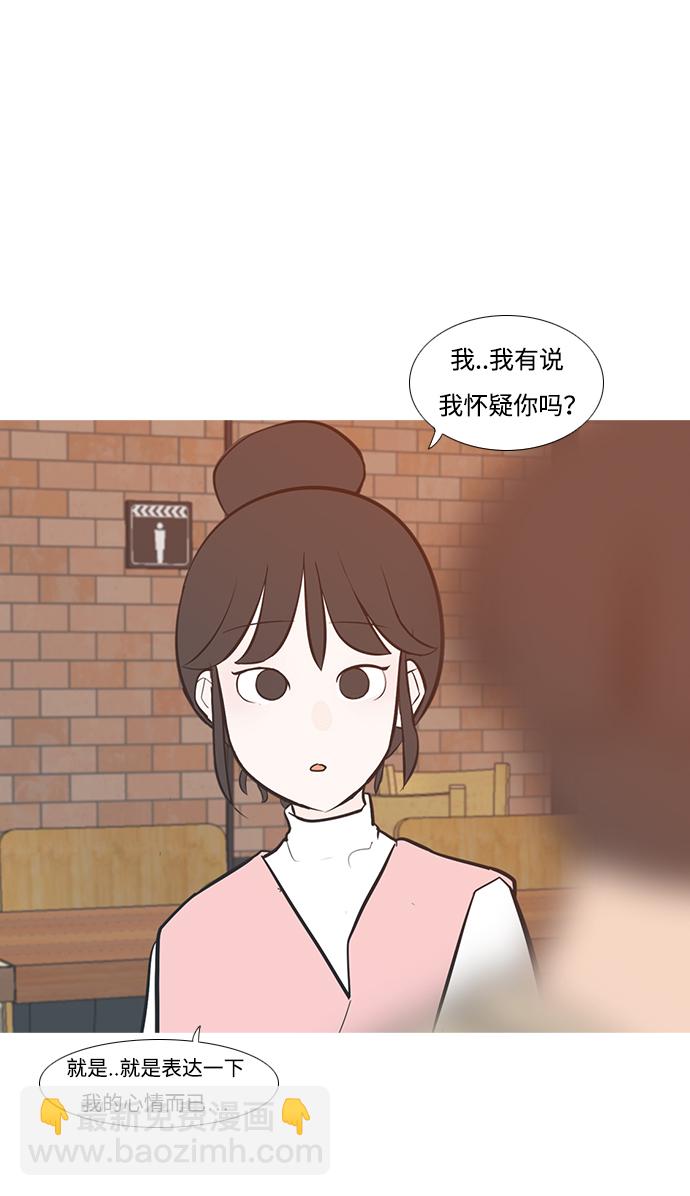 🍗嫩男嫩女 [第223话] 不要利用我们的感情（看着我） 第46页