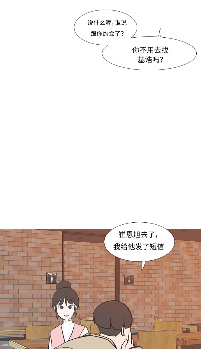 🍗嫩男嫩女 [第223话] 不要利用我们的感情（看着我） 第48页