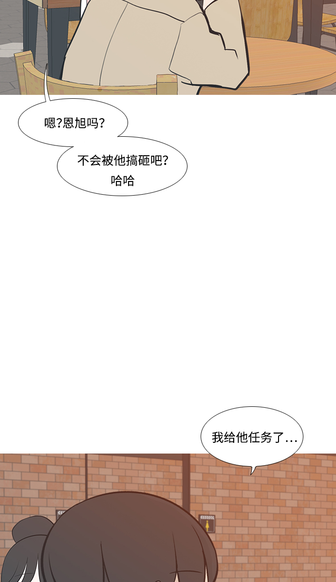 🍗嫩男嫩女 [第223话] 不要利用我们的感情（看着我） 第49页