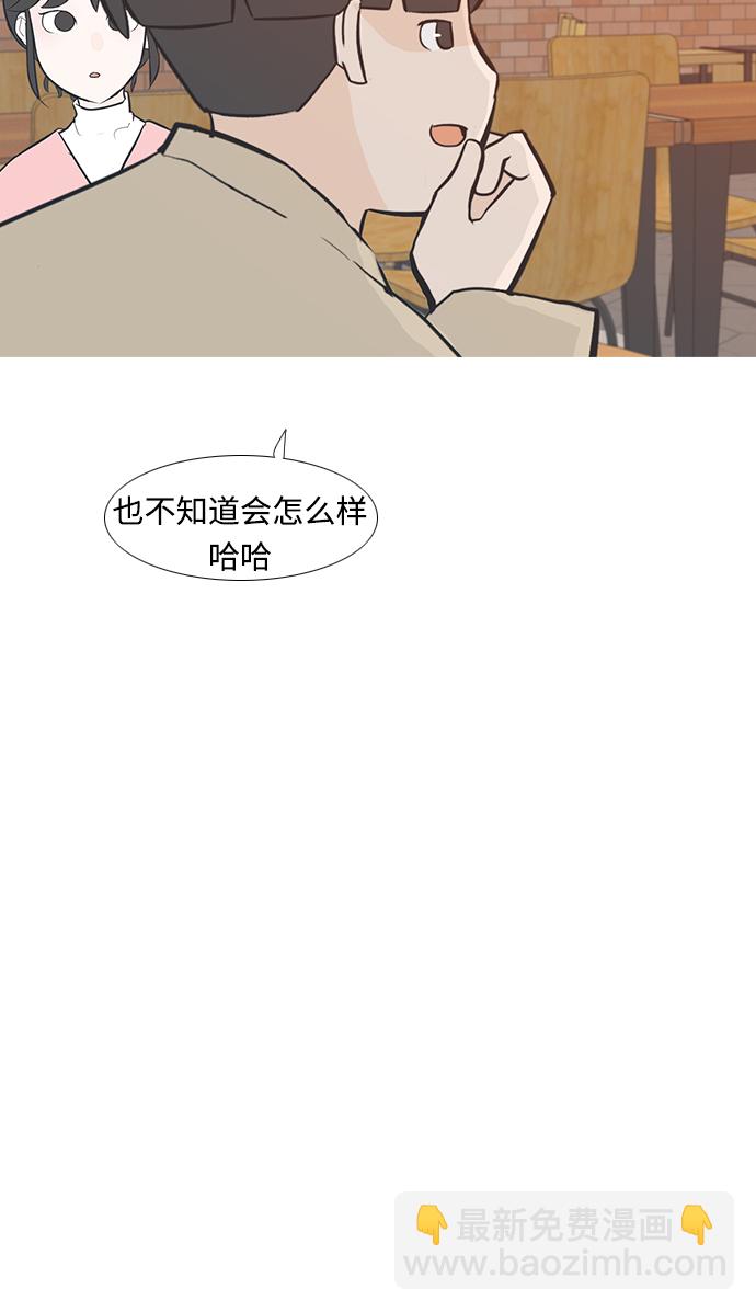 🍗嫩男嫩女 [第223话] 不要利用我们的感情（看着我） 第50页