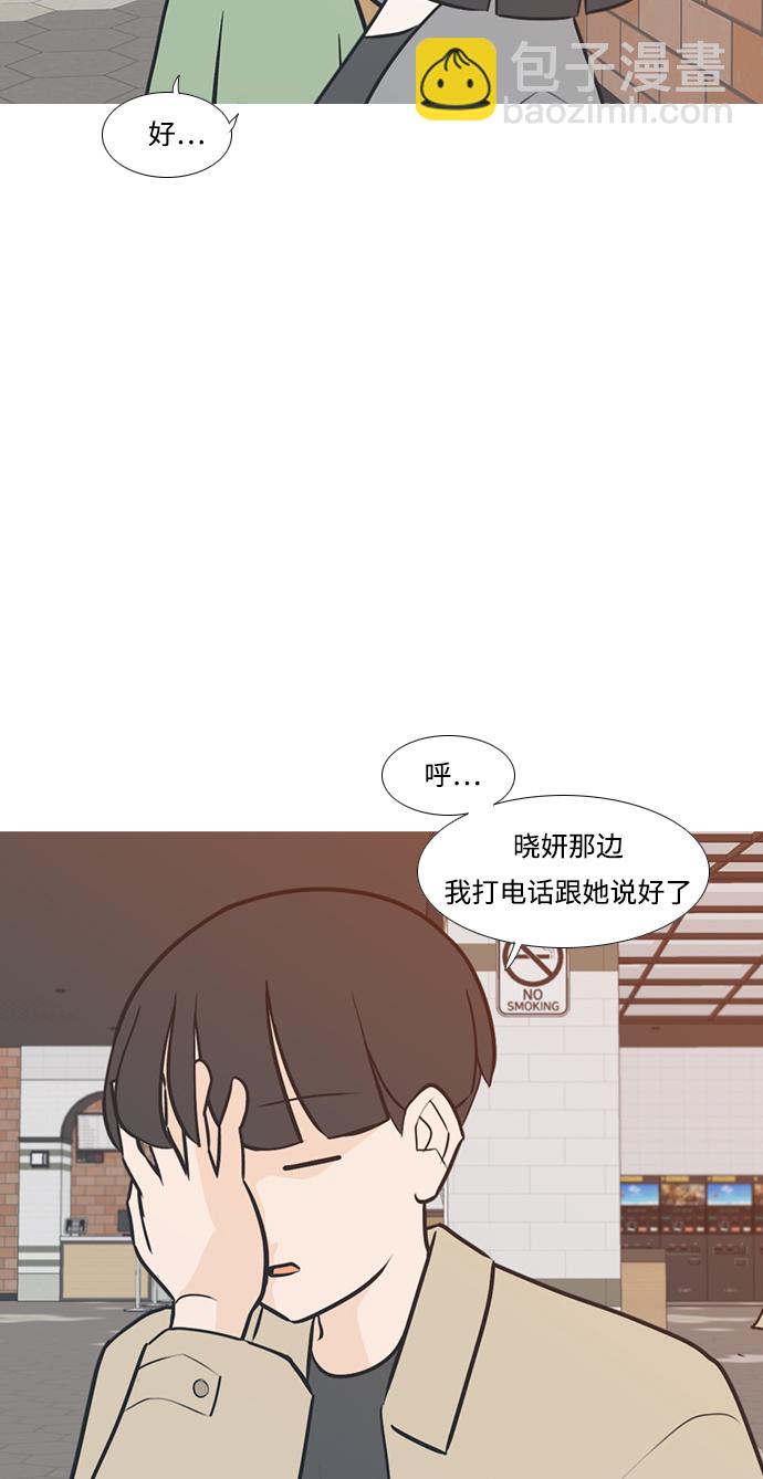 🍗嫩男嫩女 [第223话] 不要利用我们的感情（看着我） 第7页