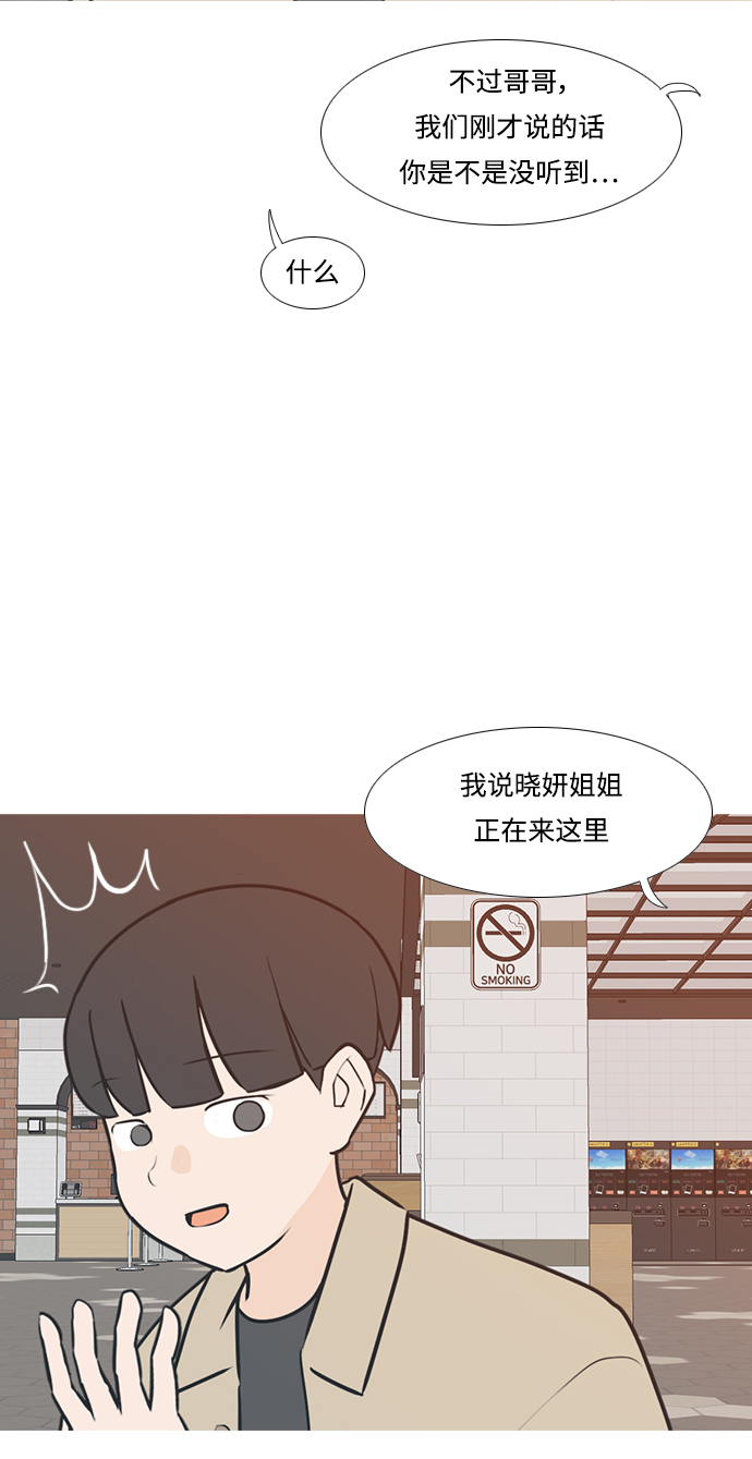 🍗嫩男嫩女 [第223话] 不要利用我们的感情（看着我） 第8页