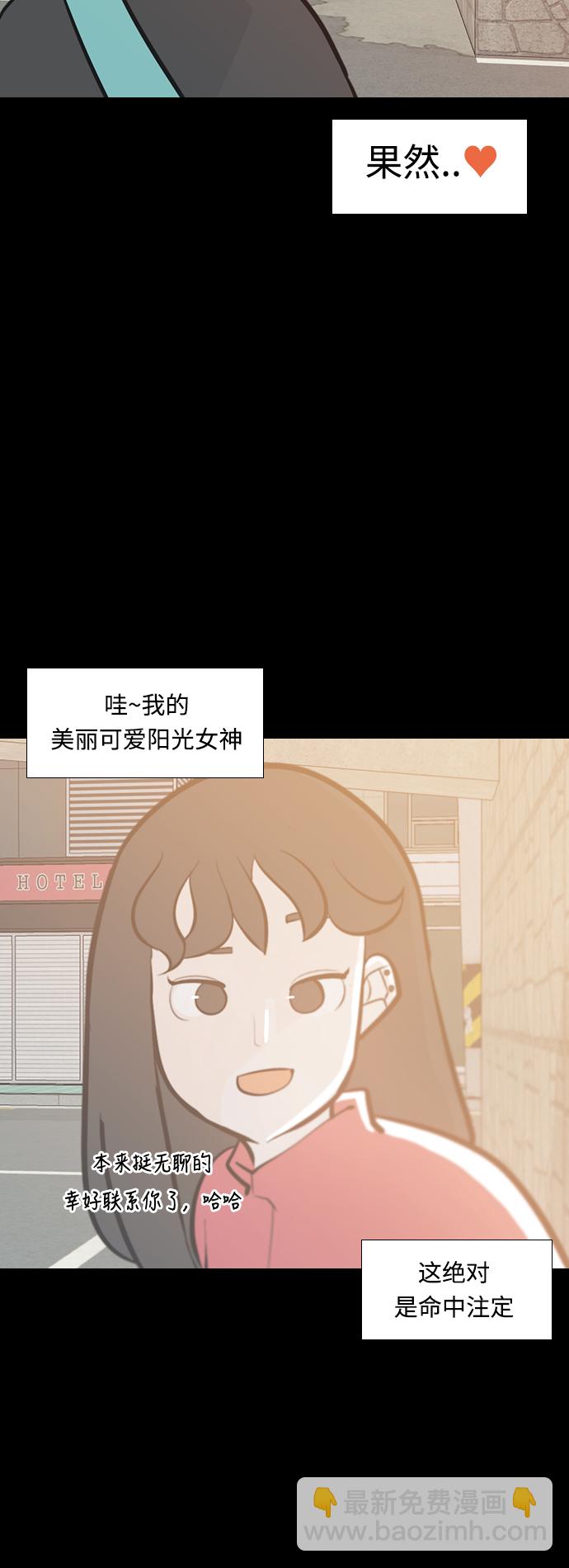🍗嫩男嫩女 [第225话] 依然是小孩子（什么都不懂） 第14页