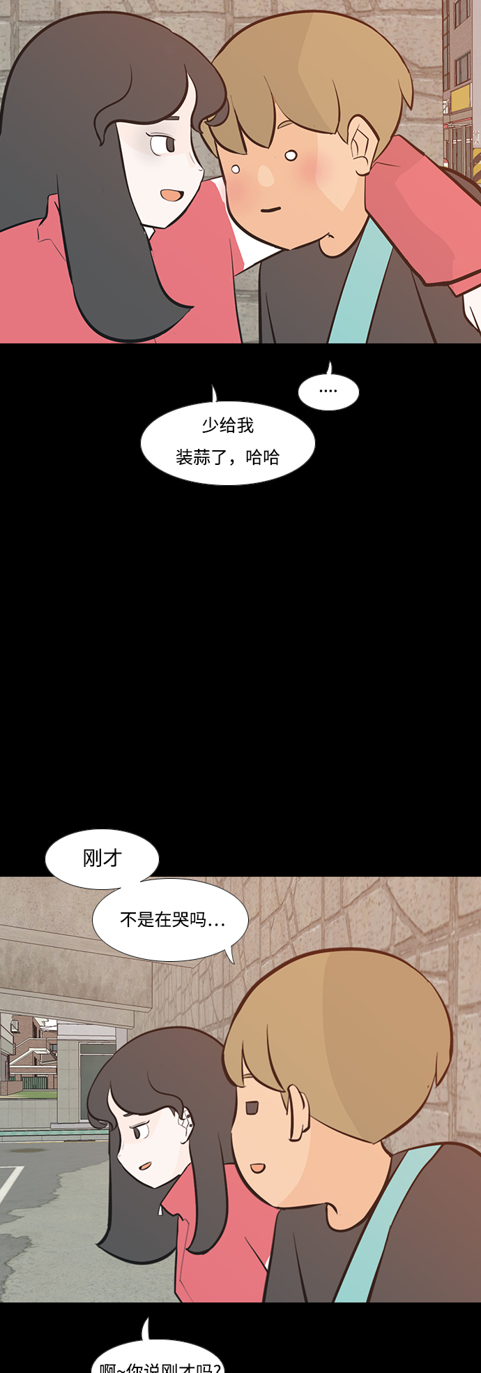 🍗嫩男嫩女 [第225话] 依然是小孩子（什么都不懂） 第16页