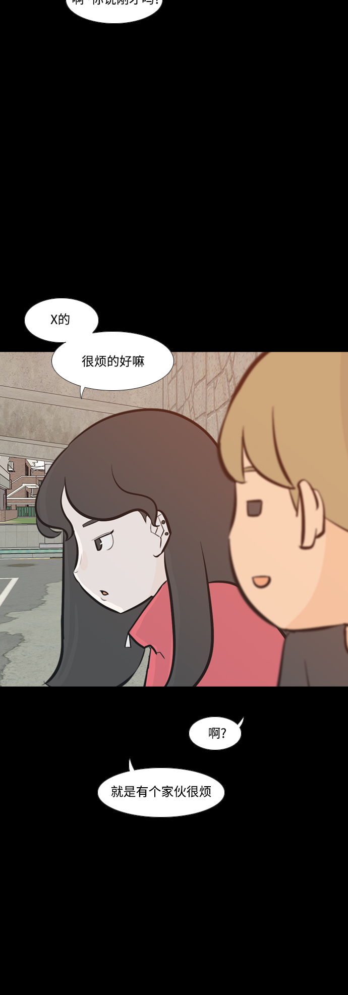 🍗嫩男嫩女 [第225话] 依然是小孩子（什么都不懂） 第17页
